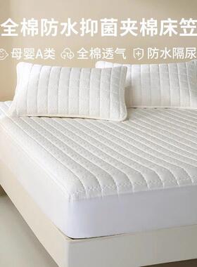KASA100支床笠单件全棉防水隔尿纯棉席梦思保护套夹棉床垫可定制