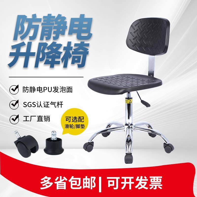 耀强防静电椅子升降旋转无尘车间靠背实验室PU发泡椅工厂流水线用,商业/办公家具,实验凳/实验椅/防静电凳椅,淘宝优惠券,粉丝福利购,淘宝优惠卷