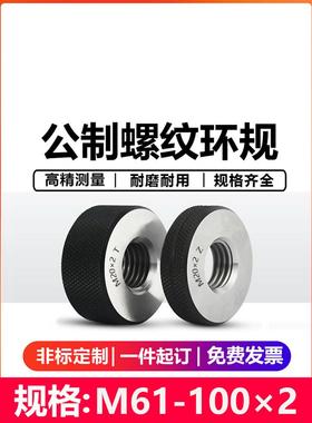 公制螺纹环规/细螺纹规/外螺纹通径和限位规M24M25M26M27M28M29