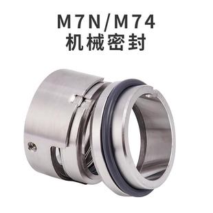 M7N 60合金碳化硅WWSSF M74机械密封波簧蛇形弹簧机封40