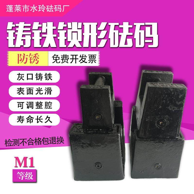 研明M1等级铸铁砝码20kg锁型砝码10kg电子称校准砝码25kg配重砝码