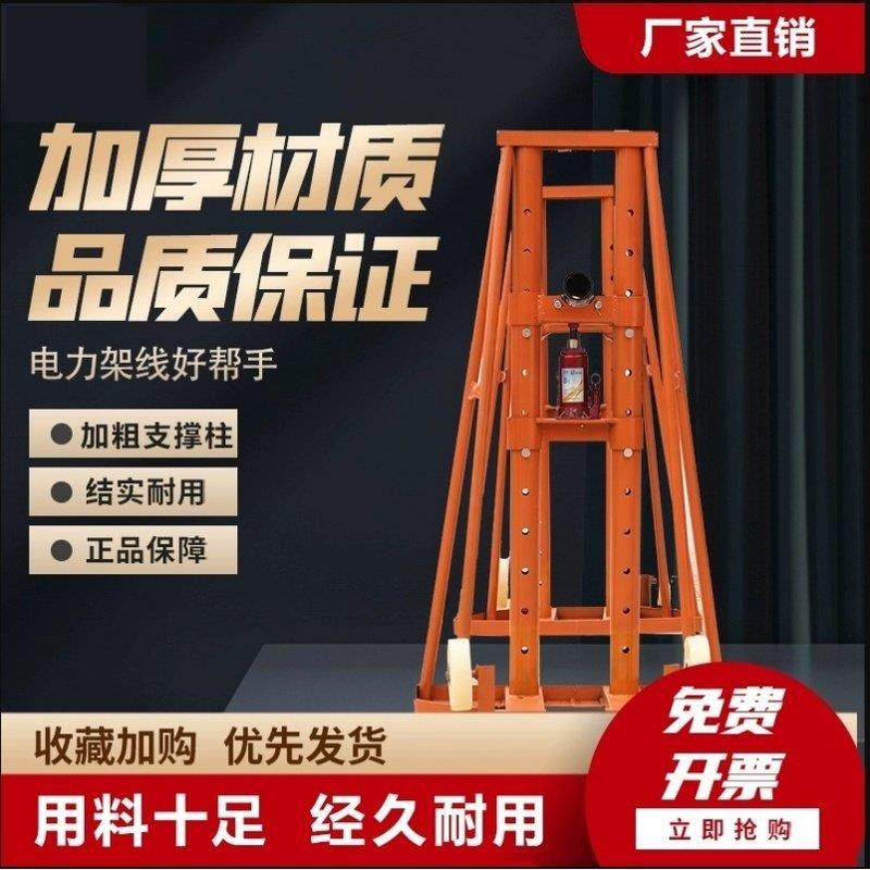 电缆放线架电力液压多孔电工光纤门式放线架盘架小型螺旋放线支架,五金/工具,线缆工具,淘宝优惠券,粉丝福利购,淘宝优惠卷