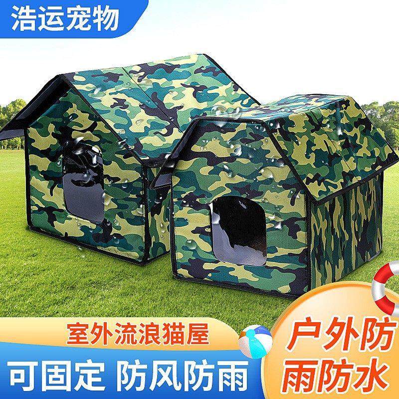 厂家流浪猫窝户外防水猫窝狗窝宠物窝垫笼子可拆洗方便收纳,宠物/宠物食品及用品,狗窝/屋/帐篷/沙发,淘宝优惠券,粉丝福利购,淘宝优惠卷