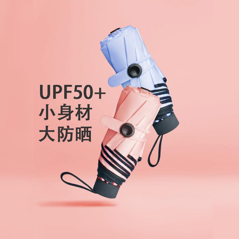 安晴ONE专业防晒伞X可携式版抗UV伞五折遮阳晴雨两用折叠遮阳伞