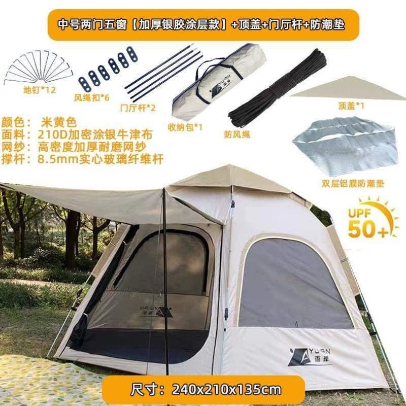 便携式沙滩帐篷公园折叠露营过夜户外野餐速开加厚全自动帐篷防雨