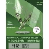 Ez纹身设备ink纹身针Revo集成针弧排M1C 直排M1雾化针排20件 盒
