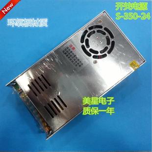 直流电源 14.6A 车载功放改家用 24V 350 220V转
