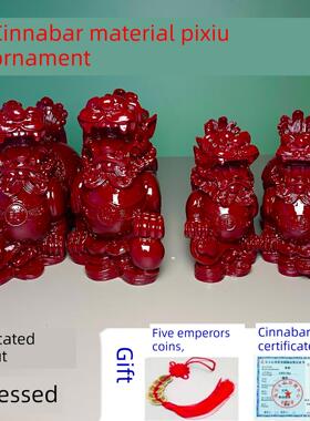 带证书朱砂一对貔貅摆件公母红色财富招财招财客厅玄关办公室开业