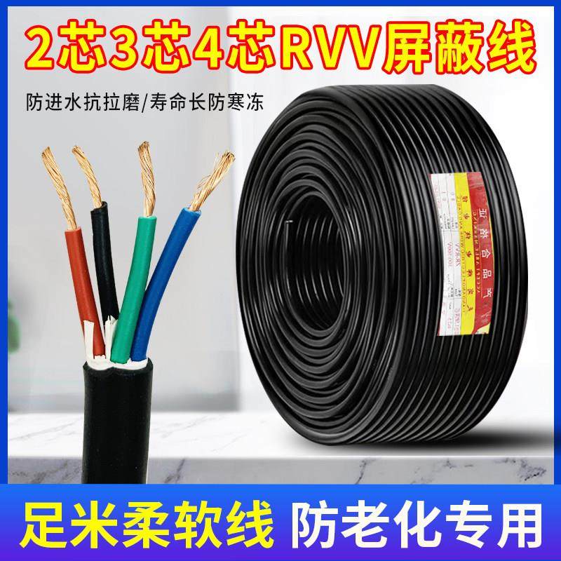 空调专用电缆线空调内外机连接线电源线信号线4四/5五芯纯铜电缆