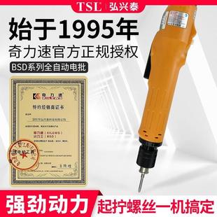 6200下压式 奇力速电批全自动电动螺丝刀比速迪BSD 大扭力电动起子