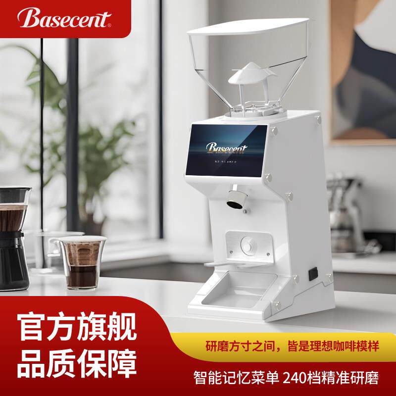 【新品】BASECENT倍深电动磨豆机咖啡意式手冲家用咖啡豆研磨机