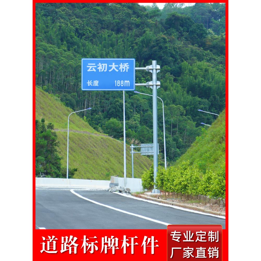 定制公路指示牌杆件交通标志牌F杆路灯立杆道路监控红绿灯信号杆