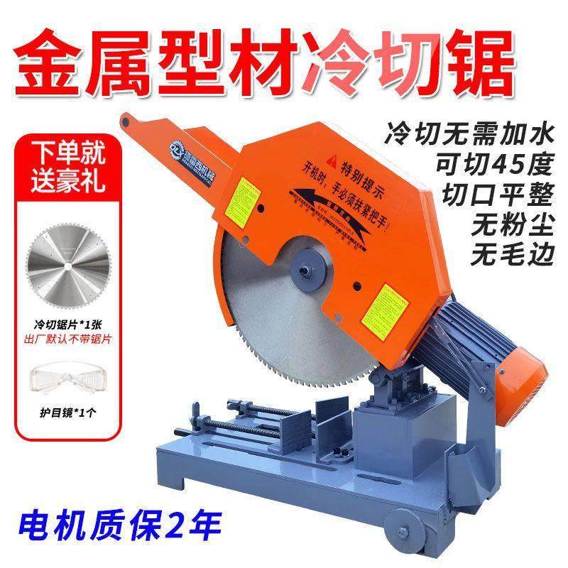 金属冷切锯套丝机滚丝机改装切割锯钢管钢筋槽钢高速切割锯,五金/工具,切割机,淘宝优惠券,粉丝福利购,淘宝优惠卷
