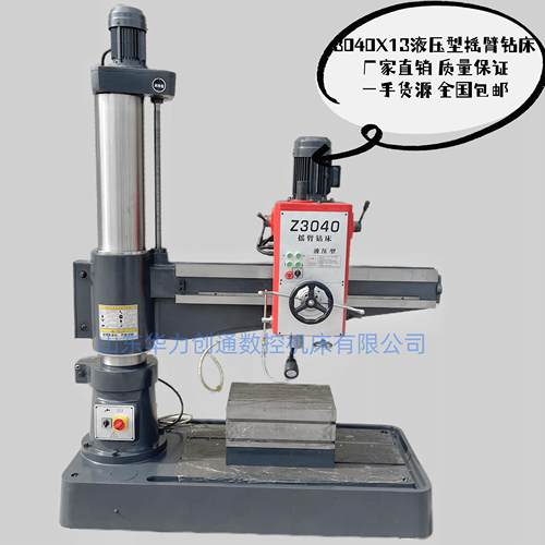 3040厂家直销3050摇臂钻床质量保证，3032噪音小，摇臂钻操作简单