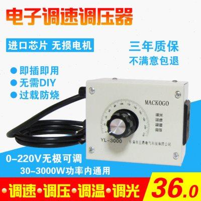 电子可控硅交流220V风机排风扇角磨机电钻无极调速器调压调温调光