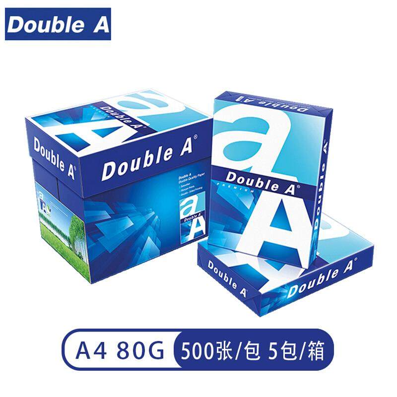 Double A 80g A4复印纸达伯埃A4纸70克A4打印纸 500张/包 5包/箱