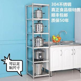加厚304不锈钢厨房置物架落地多层收纳整理架家用微波炉架锅碗架