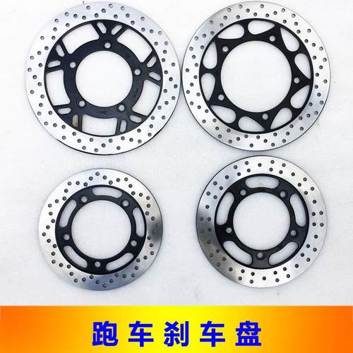 忍者刹车盘N19地平线R3V6大蟒蛇H2魅影蛟龙摩托车4/5孔前后碟刹盘