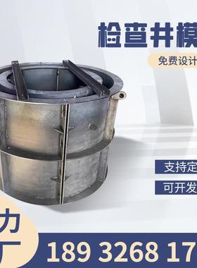 检查井模具市政电力井圆形雨水污水地下井预制混凝土现浇钢模板