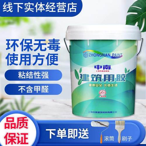 中南胶水建筑用胶水801胶水 批土胶水 批墙黏贴剂非901胶水18公斤