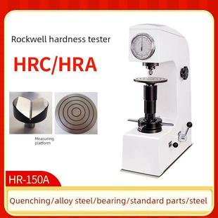 数显洛氏硬度计HR-150A台式洛氏硬度仪金属硬度计热处理硬度机HRC