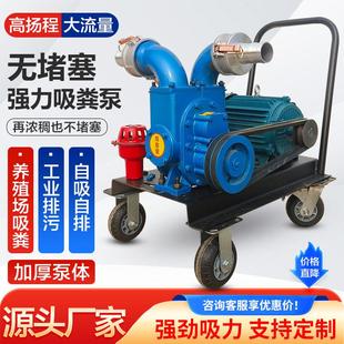 养殖场强力吸粪泵鸡鸭猪粪化粪池抽粪泵家用无堵塞自吸自排清淤泵