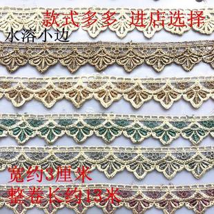 饰辅料电脑绣花边 高密度沙发垫花边坐垫椅套罩边车套边窗帘布料装