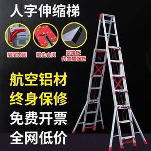 铝合金升降人字梯伸缩人字梯子加厚工程人字6米人字 8 9 10 12