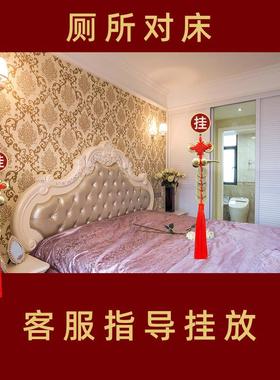 厕所对床化解洗手间卫生间门对卧室大床纯铜床对门葫芦五帝钱挂件