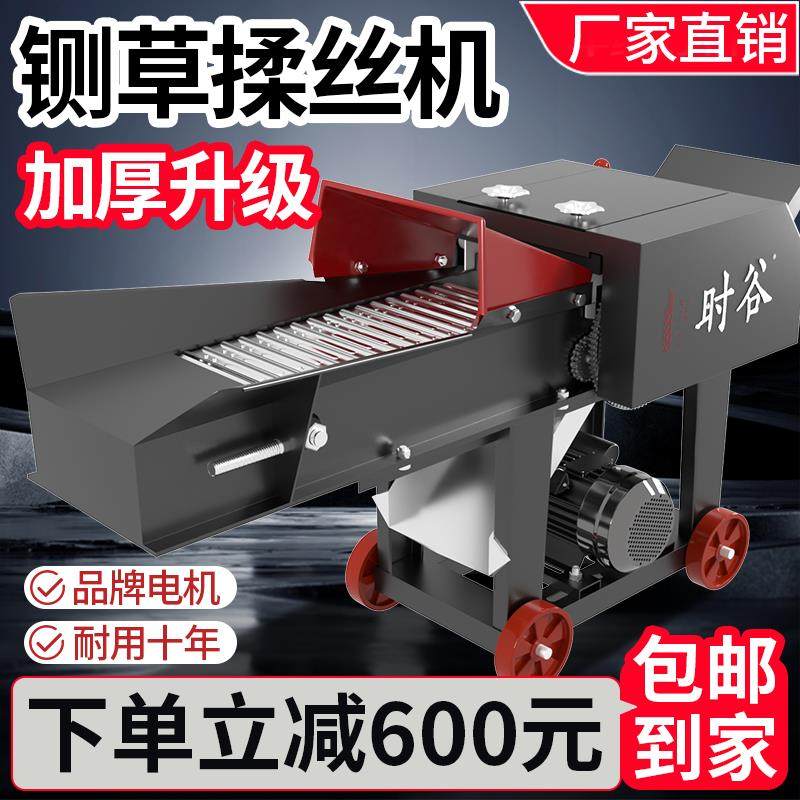 时谷农机铡草机揉丝机小型家用两相牛羊养殖干湿两用粉碎切草机,五金/工具,其他机械五金,淘宝优惠券,粉丝福利购,淘宝优惠卷