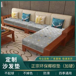 偏硬沙发棕垫一二三座组合贵妃实木椅子飘窗榻榻米椰棕榈座垫定做