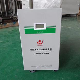 10KVA 精密检测仪器专用 精密净化稳压器 稳压电源 JJW