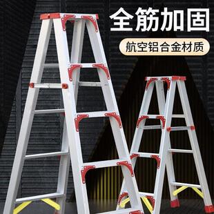 家用人字梯折叠升降楼梯室内多功能伸缩双侧工程梯加厚铝合金梯子