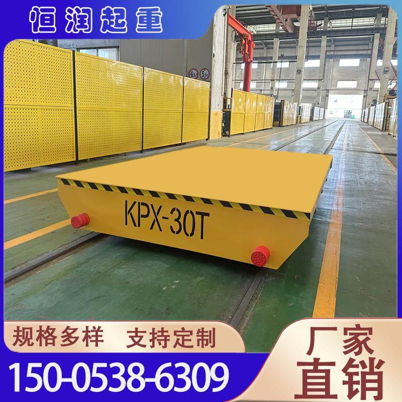 轨道平车无轨电动地平车5吨10吨20吨30吨升降蓄电池搬运车地平车