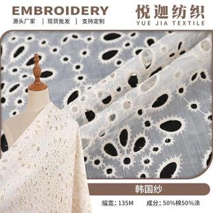 女装 欧美全棉镂空刺绣面料夏季 连衣裙绣花韩国纱棉布打孔绣花现货