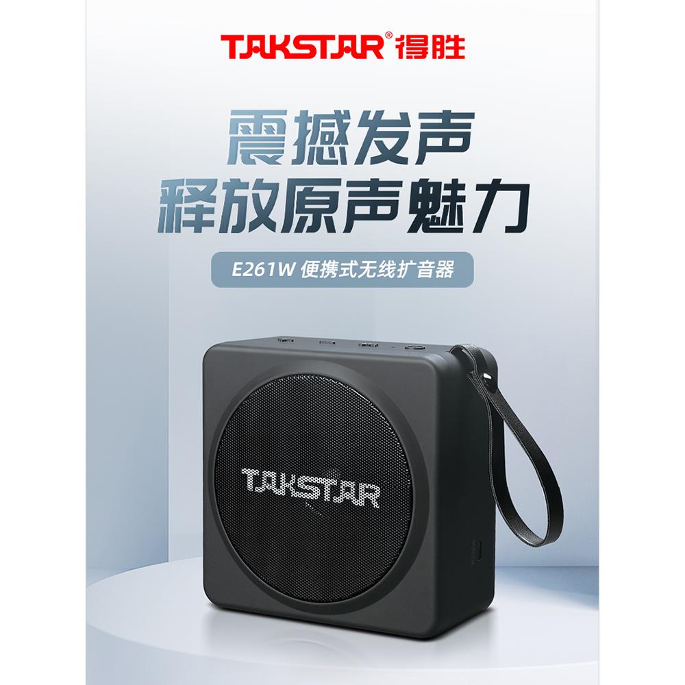 得胜小蜜蜂扩音器教师专用无线耳麦克风老师上讲课导游E261W 373