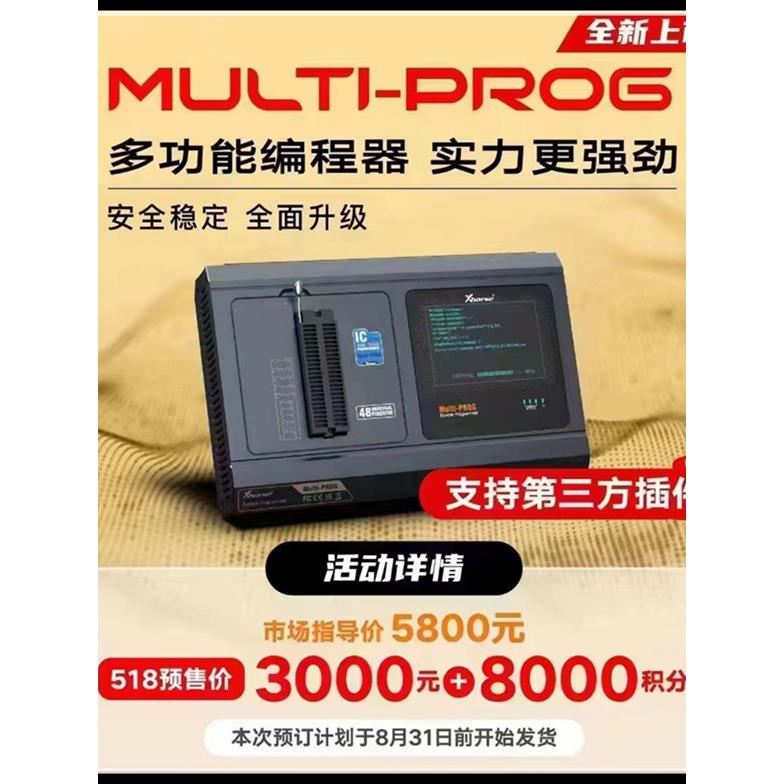 VVDI编程器二代 秃鹰超级编程器2代 超编二代编程器ECU波箱读写