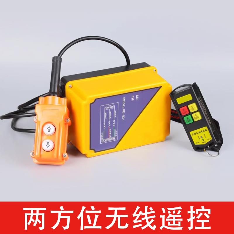 电动葫芦无线遥控器220v380vCD葫芦遥控行车开关