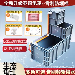 专利防堵棉设计乌龟箱生态龟缸周转箱鱼龟混养缸过滤器过滤盒箱