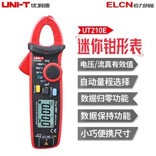 210E直流钳形表 优利德钳形万用表UT210A钳型电流表UT210D