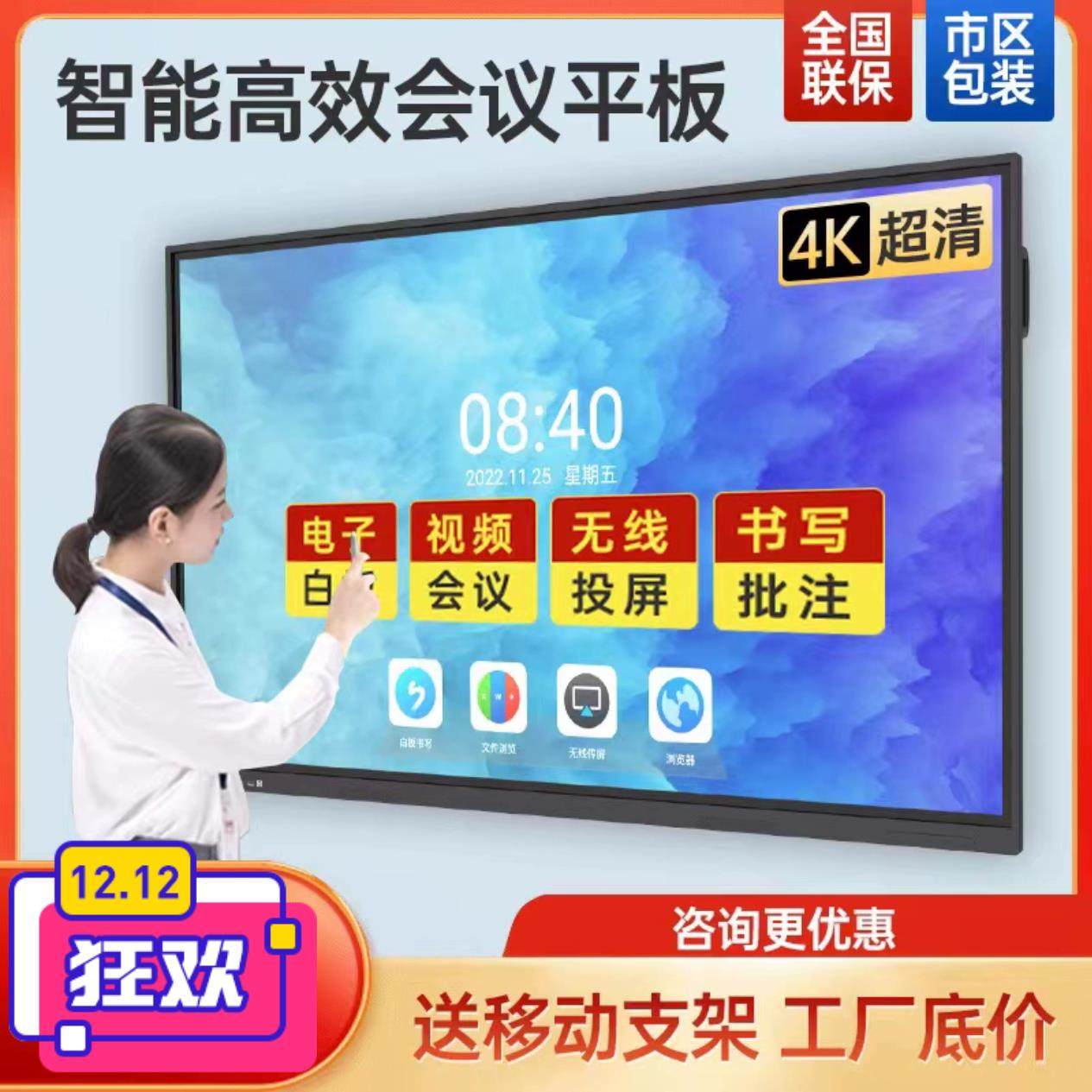 智能会议平板All触摸电视触控屏电子白板黑板办公教学培训屏幕