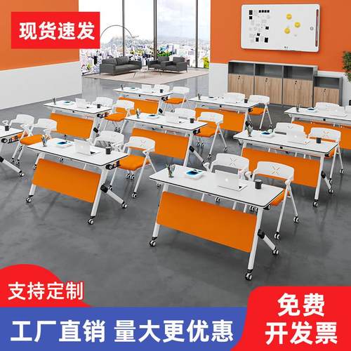 折叠培训桌椅组合拼接会议桌折叠长条桌培训班课桌移动简约办公桌