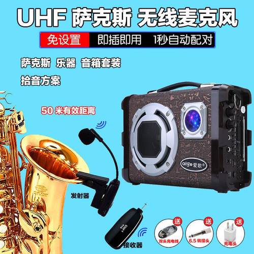 萨克斯专用无线麦克风拾音器演出舞台户外吹奏管乐器扩音话筒音响