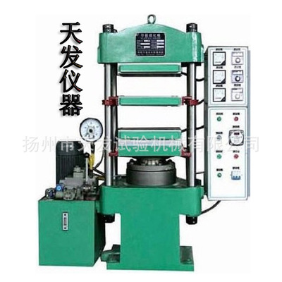 天发仪器实验室25T平板化机 压片成型机 硫化成型压片机
