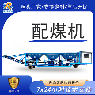 气煤焦煤肥煤三仓配煤秤 焦化厂炼焦系统锅炉配煤系统 可定制