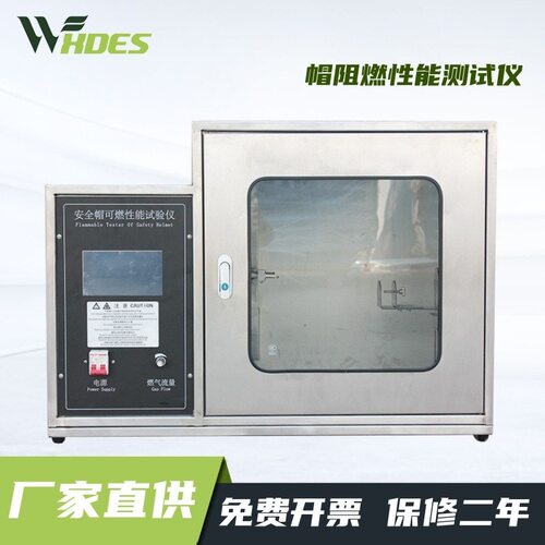 JL-MF-1帽燃烧性能试验装置帽阻燃性能测试仪 耐燃烧检测