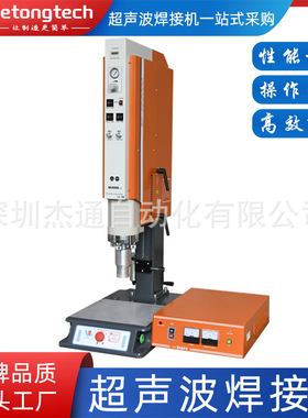 SE2000 STD机型模拟型方立柱超声波焊接机超声音波熔接机焊头定制
