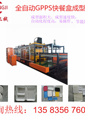 双螺杆白色泡沫快餐盒生产线 一次性餐盒打包设备13583567600