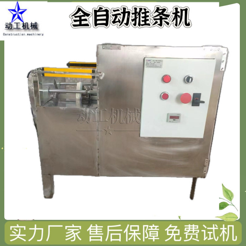 加工定制茄子推条设备 商用胡萝卜切条机 电动冬瓜菠萝推条机