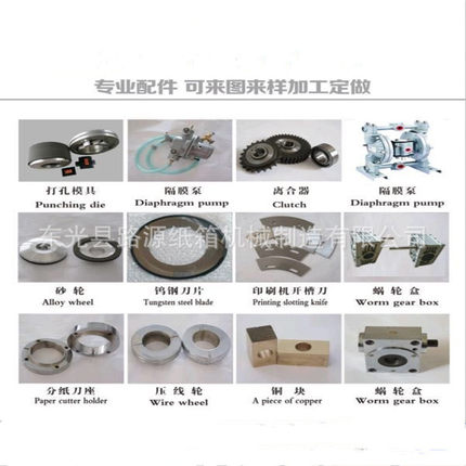 纸箱机械配件分纸刀座打孔磨具砂轮量大从优包装机械配件厂家